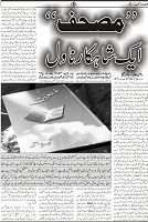 UMMAT 2Aug2019 Issue_page-0004