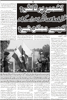 UMMAT 2Aug2019 Issue_page-0006