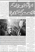 UMMAT 2Aug2019 Issue_page-0010