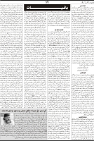 UMMAT 2Aug2019 Issue_page-0015