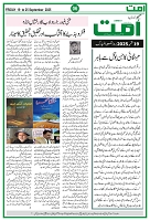 UmmatNews19September2025_page-0006