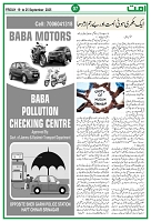 UmmatNews19September2025_page-0007