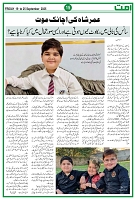 UmmatNews19September2025_page-0015
