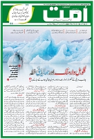 Ummat 05 September 2025_page-0001