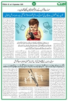 Ummat 05 September 2025_page-0003