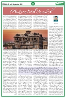 Ummat 05 September 2025_page-0004