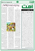 Ummat 05 September 2025_page-0006