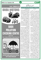 Ummat 05 September 2025_page-0007