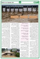 Ummat 05 September 2025_page-0009