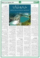 Ummat 05 September 2025_page-0010