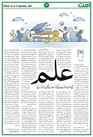 Ummat 05 September 2025_page-0011