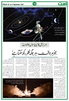 Ummat 05 September 2025_page-0015