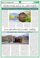 Ummat News 12 September 2025_page-0003
