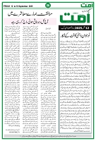 Ummat News 12 September 2025_page-0006