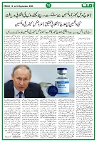 Ummat News 12 September 2025_page-0010