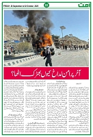 UmmatNews26September2025_page-0003