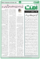 UmmatNews26September2025_page-0006