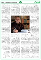 UmmatNews26September2025_page-0009