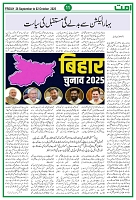 UmmatNews26September2025_page-0011