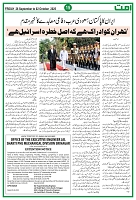 UmmatNews26September2025_page-0015