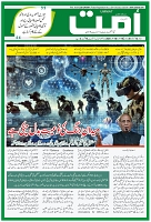 Ummat News 10 October 2025_page-0001
