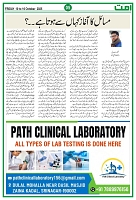 Ummat News 10 October 2025_page-0005