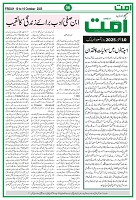 Ummat News 10 October 2025_page-0006