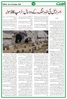 Ummat News 10 October 2025_page-0010