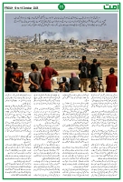 Ummat News 10 October 2025_page-0011
