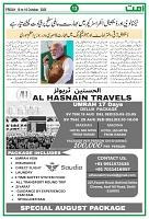 Ummat News 10 October 2025_page-0013