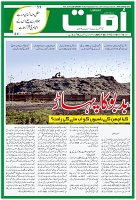 Ummat17Octobe 2025_page-0001