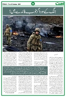 Ummat17Octobe 2025_page-0004