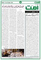 Ummat17Octobe 2025_page-0006