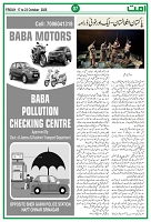 Ummat17Octobe 2025_page-0007