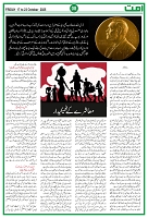 Ummat17Octobe 2025_page-0008