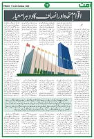 Ummat17Octobe 2025_page-0010