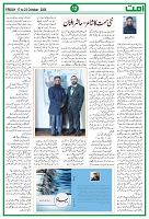 Ummat17Octobe 2025_page-0012