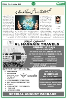Ummat17Octobe 2025_page-0013