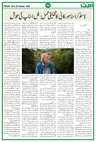 Ummat News 24 October 2025_page-0004