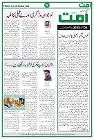 Ummat News 24 October 2025_page-0006