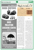 Ummat News 24 October 2025_page-0007