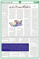 Ummat News 24 October 2025_page-0009