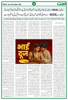 Ummat News 24 October 2025_page-0010