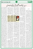 Ummat News 24 October 2025_page-0011
