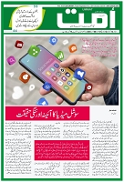 UMMAT 31 October 2025_page-0001