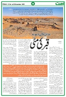 UMMAT 31 October 2025_page-0008