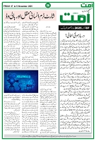 UMMAT 07 November 2025 ISSUE_page-0006