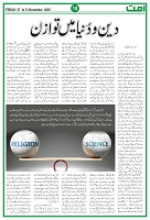 UMMAT 07 November 2025 ISSUE_page-0010