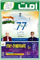 Ummat News 30 January 2026_page-0001