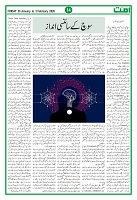 Ummat News 30 January 2026_page-0014
